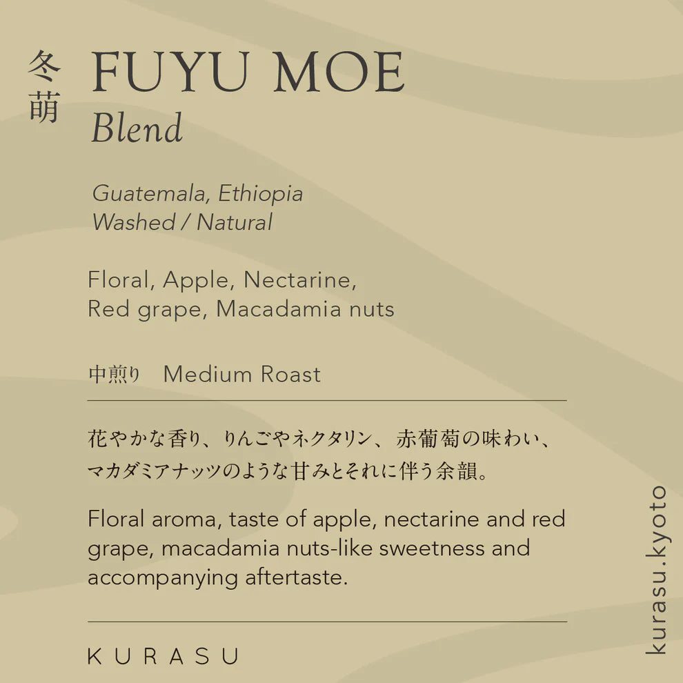 KURASU - FUYU MOE 冬萌 - (Guatemala, Ethiopia , Washed, Blend)